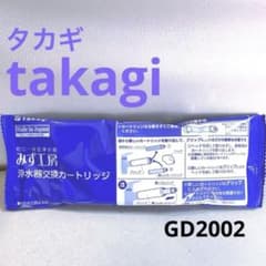 タカギ takagi 浄水器交換カートリッジのサムネイル
