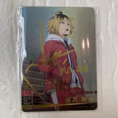 ハイキュー!! バボカ!! BREAK 孤爪 研磨 秘 サイン 箔押し - メルカリ