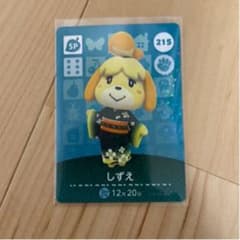 とびだせどうぶつの森 amiiboカードのサムネイル