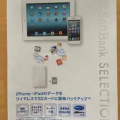 iPhoneiPad用ワイヤレスメモリーリーダーのサムネイル