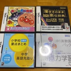 学習DSソフトのサムネイル