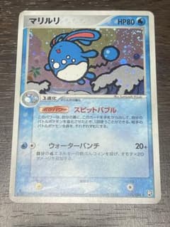 ポケモンカード マリルリ ☆ 拡張パック ロケット団の逆襲 025/084