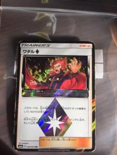 ポケモンカードワタルプリズムスターのサムネイル