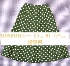 OMIKUN☆〜（ゝ。∂）☆*:.。.様専用のサムネイル