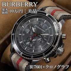 バーバリー 腕時計 メンズ BU7601 グレー ベージュ クロノグラフ ロゴ