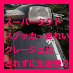 始動動画有『スーパータクト AF09』千葉茨城 クレージュタクト 黒赤 