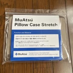 新品未開封 ムアツ ピローケース 枕カバー ストレッチ グレー 昭和西川