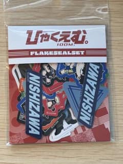 ひゃくえむ。 フレークシール ソフマップ カフェ トガシ、小宮、海棠、財津、樺木のサムネイル