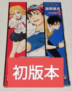 初版 スケットダンス 1巻 - メルカリ