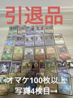 D*S様 ポケモンカード 旧裏 55枚 まとめ売り 引退品 バラ売り可 ポケモンカード 旧裏面 大量まとめ売り 引退品➕オマケ多数 - メルカリ