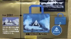東映ヒストリカルグッズコレクション パンフ用バッグAのサムネイル