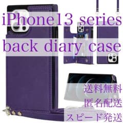 iPhone13 시리즈 케이스 수첩 iPhone 13 뒷면 수납 보라색