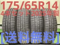 T2683[送料無料]ECOFINE 175/65R14 - メルカリ