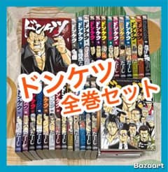 ドンケツ　全巻　50冊セット　A25876 翌日出荷‼️】 ドンケツ 1巻から28巻 全巻セット - メルカリ