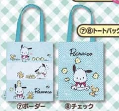 yu-taさま専用ポチャッコ2点のサムネイル