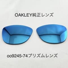 OAKLEY 오클리 9245-74 순정품 렌즈 FROGSKINS 프로그 스킨