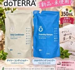 【残1）【新品・訳あり格安】doTERRA シャンプー＆コンディショナー2点のサムネイル