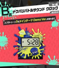 一番くじ　スプラトゥーン3  Ｂ賞　ナワバリバトルサウンドクロックのサムネイル