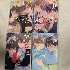 ハレルヤベイビー 1-4巻セット 仔縞楽々のサムネイル