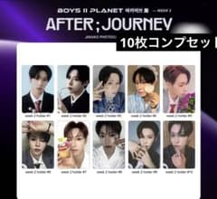 ボイプラ アーカイブ展 WEEK2 ジアハオトレカ 10枚コンプ - メルカリ