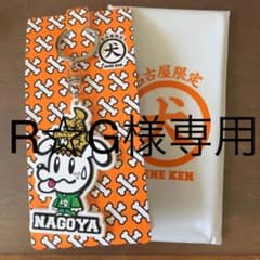 R☆G様専用のサムネイル