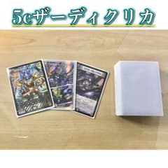 デュエマ 本格構築 【5cザーディクリカ】デッキ&二重スリーブ - メルカリ