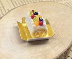 ミニチュアスイーツ フルーツロールケーキのサムネイル