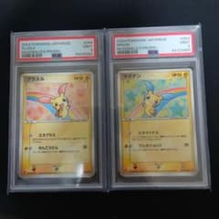 2004年 ポケモンカード プラスル マイナン マクドナルド プロモ PSA