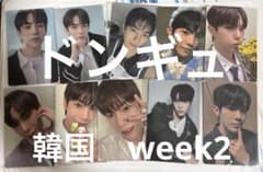 ナユンソ BOYS2PLANET ボイプラ2 展示会トレカ 6枚セット ドンギュ BOYS2PLANET ボイプラ2 展示会トレカ セット - メルカリ