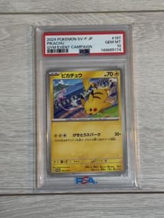 激レア】PSA10 ピカチュウ 197/SV-P プロモ - メルカリ