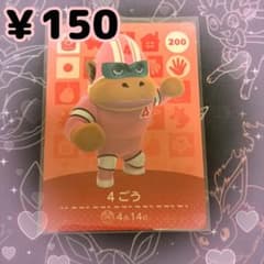 ま*♪様 あつもり　アミーボカード m32603891105_1.jpg?1768663429
