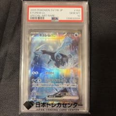 キュレムex SAR SV11B ブラックボルト 168/086 - メルカリ