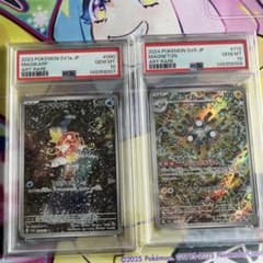 連番】PSA10 コイキング レアコイル AR 2枚セット - メルカリ