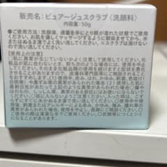 新品未使用】QUALSKIN ピュアージュスクラブ 洗顔料 50g 2個セット