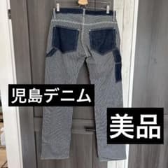 美品　コジマジーンズ　児島デニム　児島ジーンズのサムネイル