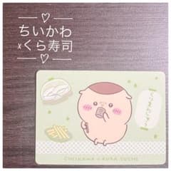 【良品】ちいかわ × くら寿司 コラボメニューカードのサムネイル