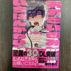値下げ中！おおきいきみがいちばんかわいいのサムネイル