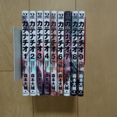 カテナチオ 1〜9巻 - メルカリ