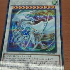 ブレイザードラゴンのサムネイル