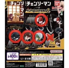 チェンソーマン　ガチャガチャ　レゼ編　4つセット つなげてマスコットのサムネイル