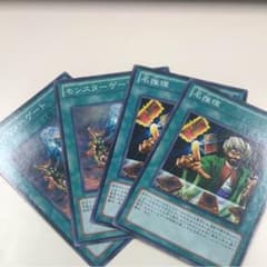 名推理 モンスターゲートのサムネイル