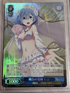 ヴァイス リゼロ 純白の花嫁 レム RRR 3枚セット WS ヴァイスシュヴァルツ 純白の花嫁 レム RRR リゼロ - メルカリ