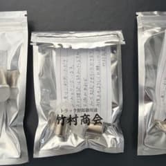 Takenous 竹村商会 S25 LED シングルBA15s 2個セットのサムネイル