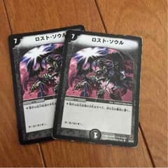 ロスト・ソウルのサムネイル