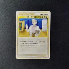 PSA10 オーキドはかせの新理論 レジェンド ミラー L1 ポケモンカード PSA10 オーキドはかせの新理論 レジェンド ミラー L1 ポケモンカード