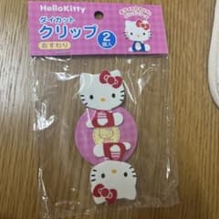 ハローキティ ダイカットクリップ おすわり 2個入
