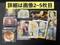 鏡音リン グッズ まとめ売り プロセカのサムネイル