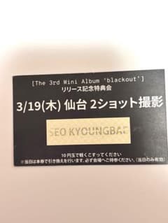 CLOSEYOUREYES クルユア ツーショ 仙台 ギョンベ - メルカリ CLOSEYOUREYES クルユア ツーショ 仙台 ギョンベ
