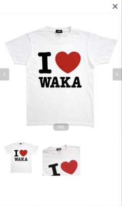I ♡ waka tee Tシャツ mikado w2r 白 popyours - メルカリ
