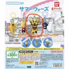 サマーウォーズ ラブマシーン キーホルダー ガチャガチャのサムネイル